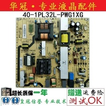 Original plant original fit 40-IPL32L-PWG1XG Philips 32PFL3409 5409 32PFL5609 power supply board