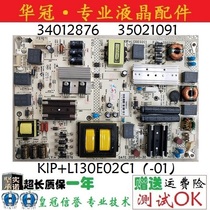 Original LED49G9200U Konka power supply board 34012876 35021091 KlP L130E02C1