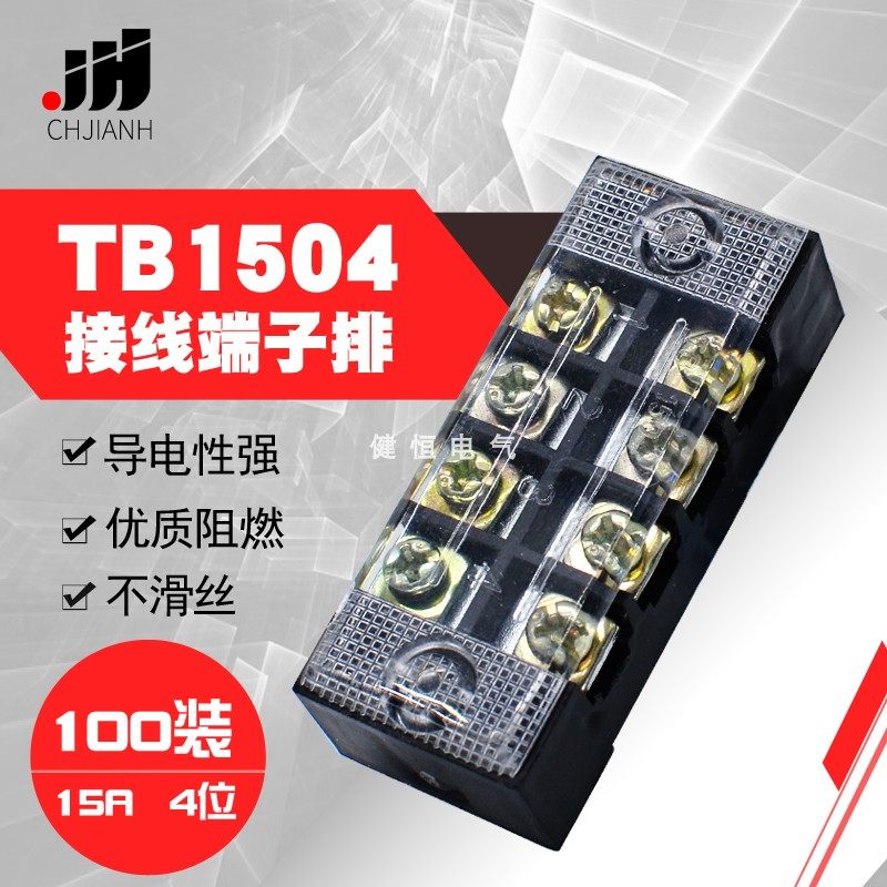 Wiring end sub-bench TB-1504 wiring board 15A fixed wiring terminal clip 4-position connector 100 only fit