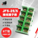 JF5-25/5 Терминал с закрытым типом