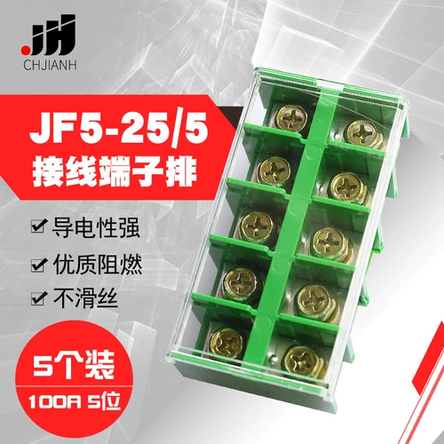 JF5-25/5 Терминал с закрытым типом