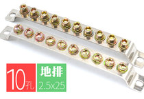 10-hole ground row grounding copper row Machine room grounding row 2 5mm*25mm Terminal block distribution box zero ground row