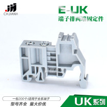 Line terminal E UK accessories C45 rail plug Rail card rail card rail terminal Universal fixed DIN rail
