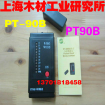 Spot Shanghai Wood Industry Research Institute Wood Moisture Meter PT-90B Wood Moisture Tester