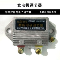 Generator regulator 12v24v VV farm vehicle tractor modified outer adjustment of electronic generator
