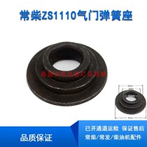 Changcheng frequent diesel engine accessories 195 1100 1110 1115 valve spring seat pressure plate press cover