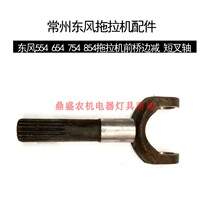 Changzhou tractor accessories Dongfeng 554 654 754 854 tractor front bridge cut short fork axis