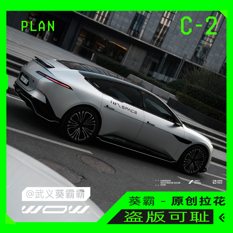 C-2 Universal Style Decals_Original Designer Car Stickers by Kuibai for Avita 06071112 Xiaomi Zeekr Tesla