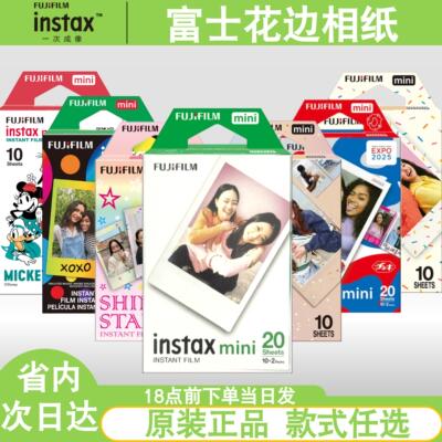 Fuji Polaroid 3-дюймовая мини-фотобумага с белыми краями и плавающей радужной глазурью Mickey kt mini99/90/41/12/7