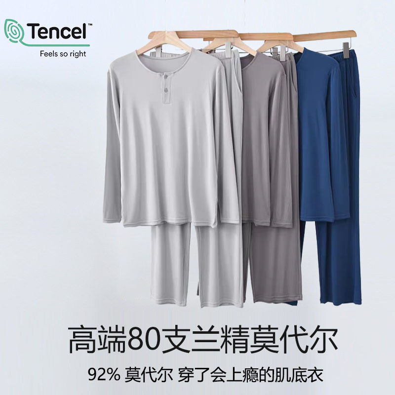 92% Lenzing Modal Spring & Fall New Men's Casual Pajamas Set Can Be Worn Outside Long-Sleeved Home Clothes Set 92% Lenzing Modal Spring & Fall New Men's Casual Pajamas Set Can Be Worn Outside Long-Sleeved Home Clothes Set