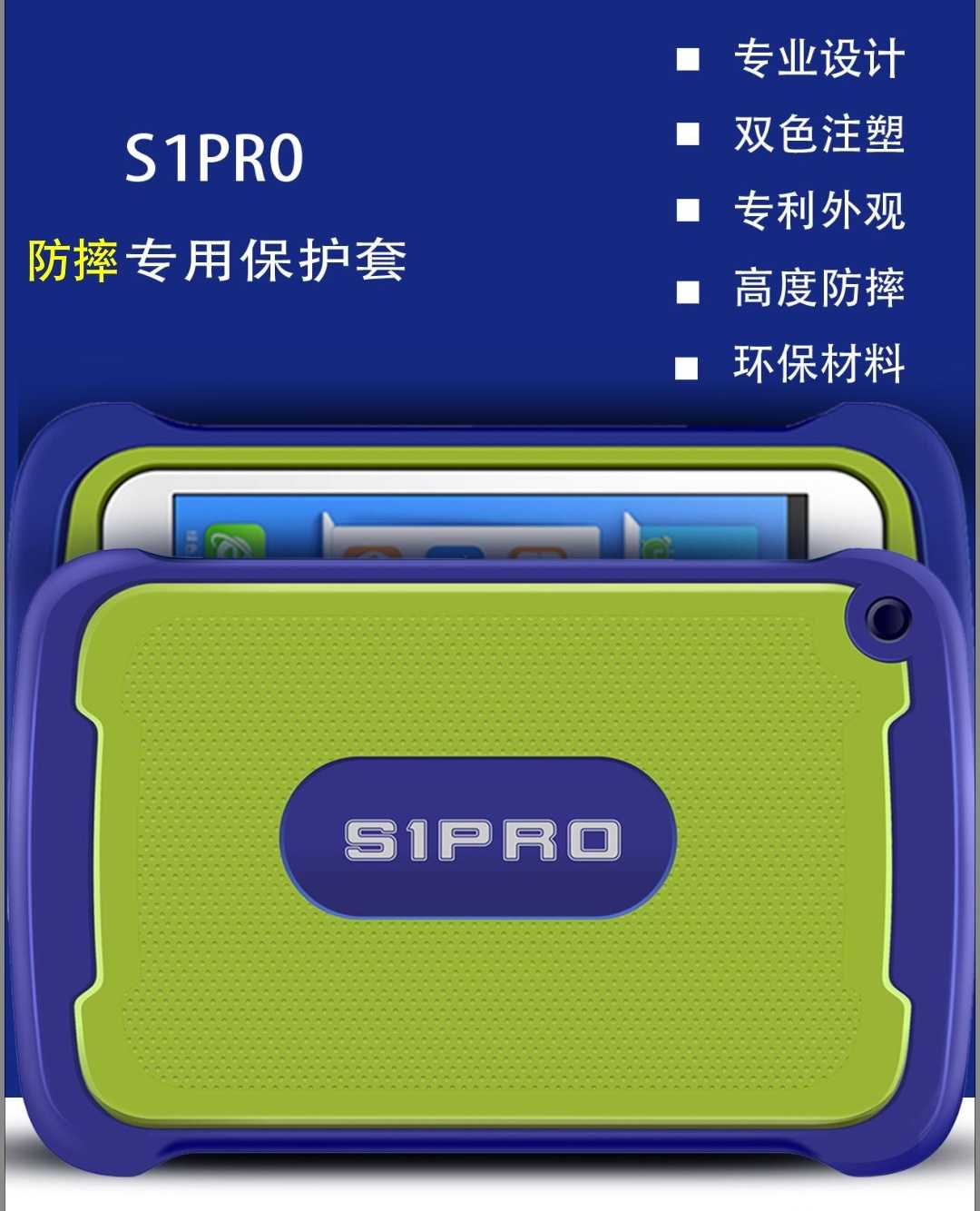 Step high home teaching machine S1Pro child anti-fall protective sleeve silicone sleeve learning machine point reading machine S1 full-pack housing