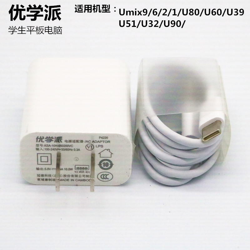 Umix6umix2u60u39u86u86u90umix9 tablet original data line charger