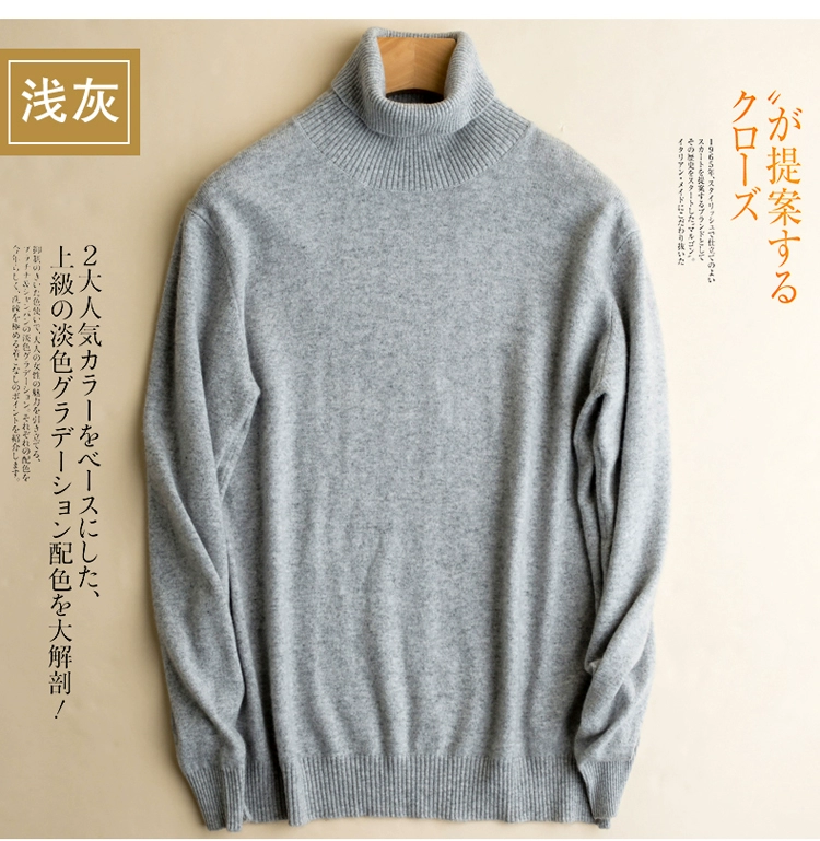 Mùa thu và mùa đông cổ áo cao nguyên chất áo len cashmere nam dày áo len áo len màu rắn Áo len mỏng áo len đáy áo khoác da lộn nam