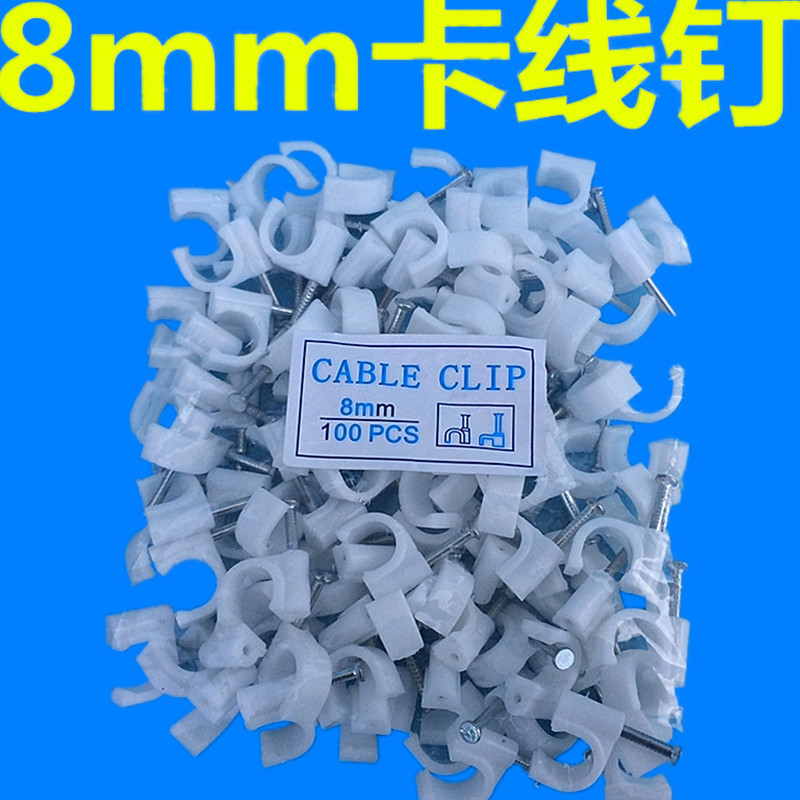 Cable wire ordering monitoring video cable cord wire wire fixed nail round plastic line card 100 pack