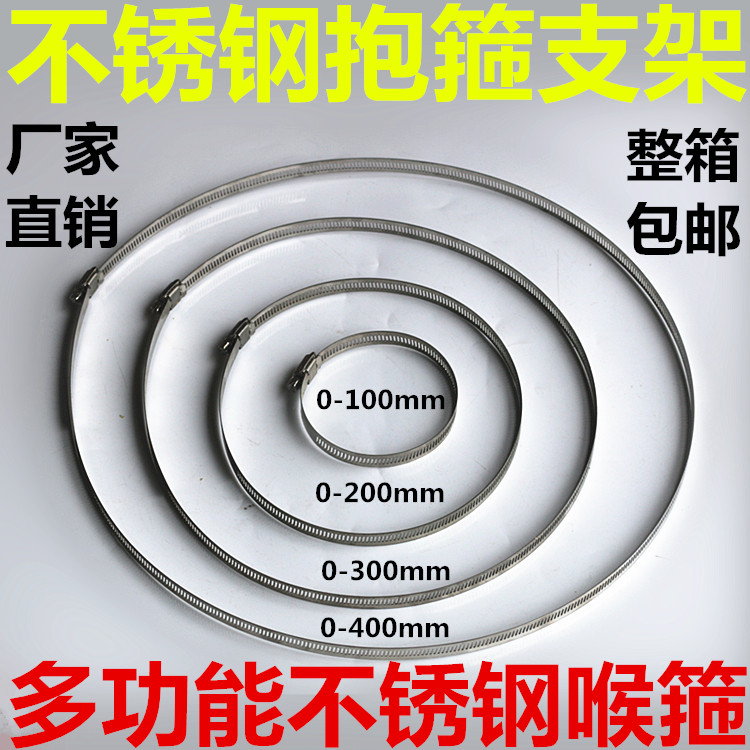 Stainless steel hoop ring Monitoring bracket hoop Pole hoop Telephone pole hoop Throat hoop Waterproof box hoop
