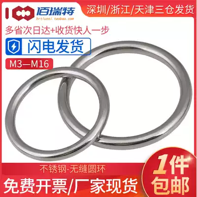 Steel ring ring 304 stainless steel unmarked ring circle O-ring solid seamless steel ring hammock Yoga connecting ring