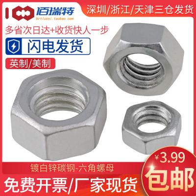 镀白锌英美制六角螺母unc螺丝帽1 8 5 32 3 16 1 4 5 16