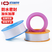 Raw material with waterproof natural gas faucet water pipe fittings bathroom thread thickening and lengthening sealing tape polyethylene