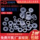 Nylon gasket round soft plastic plastic insulating flat washer thin M3M3.5M4M5M6M8M10M12M14M20