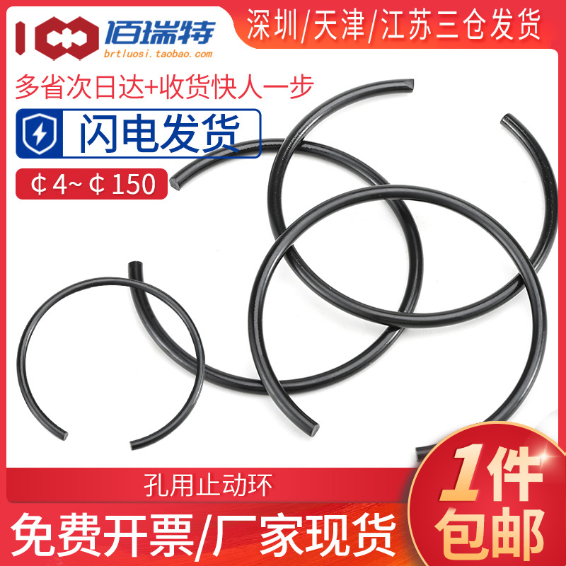 Stop ring for hole ￠ 4-￠ 150 manganese steel wire GB895 1 steel wire C- ring wire circlip for hole