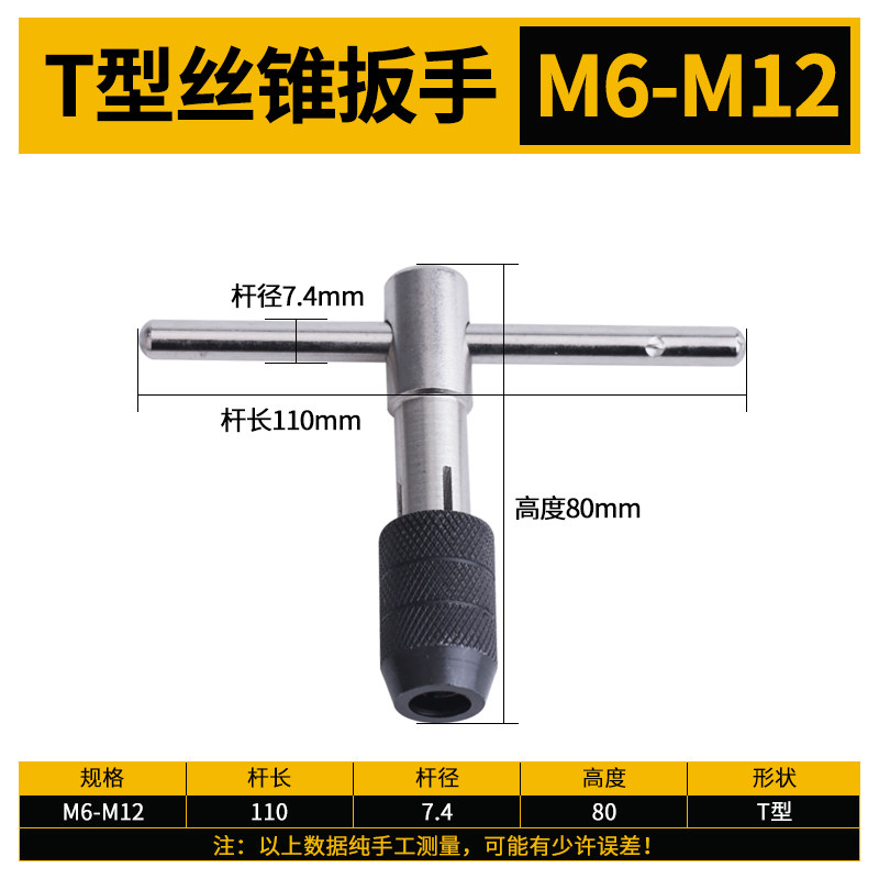 Alloy Steel T-Shaped Tap Reamer Rack Tapping Tool Hand Tapping Manual ...