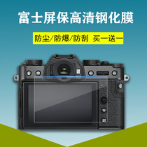 Fuji Micro single camera tempered glass film XA10XA5XA3XT20XT30XT3XT100XT3 Film accessories