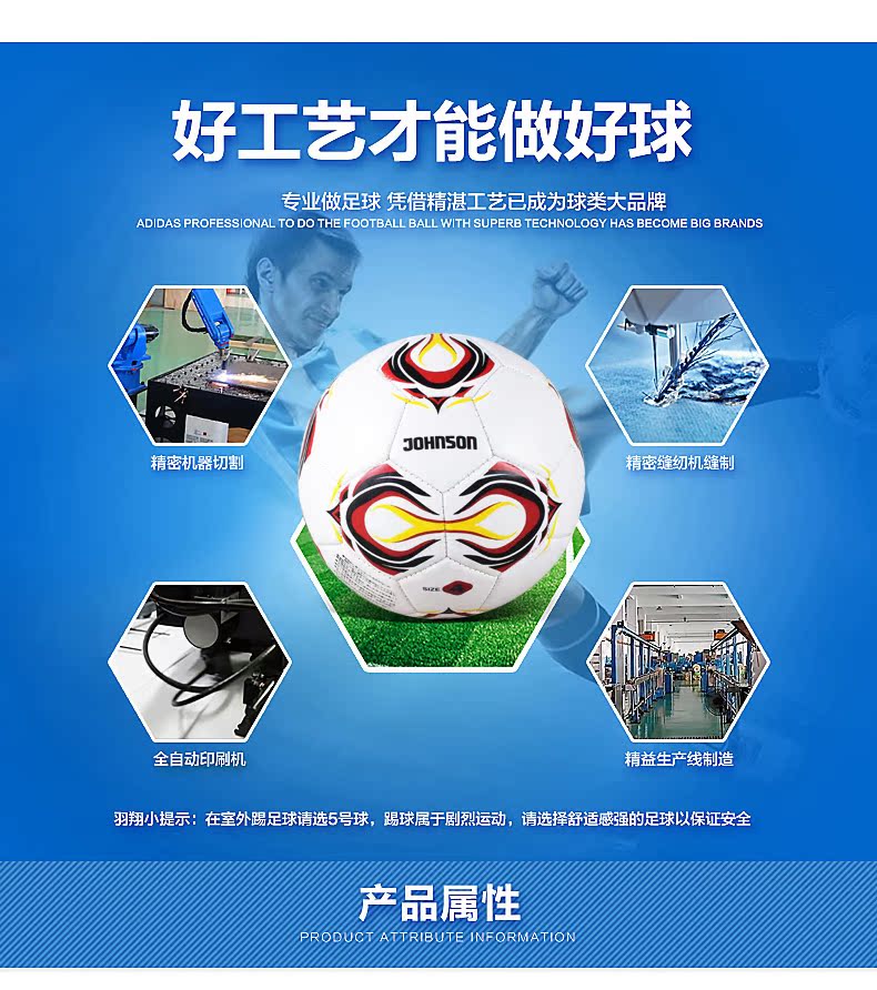 Ballon de football - Ref 6909 Image 10