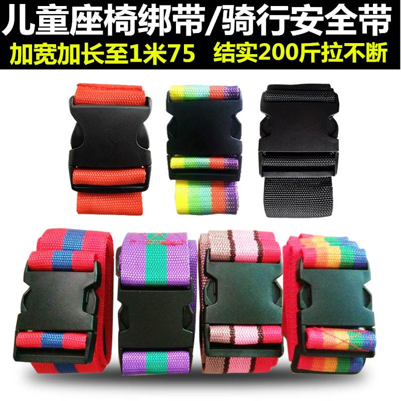 Child seat belt motorcycle electric car adjustable child straps bicycle baby seat anti-fall protection belt
