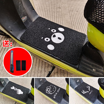 New national standard electric motorcycle foot pad pedal foot pad universal thick battery bicycle non-slip waterproof self-cutting pad