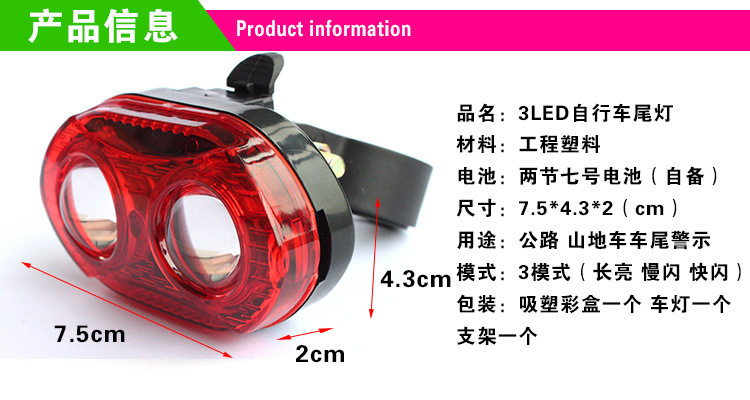 Eclairage pour vélo - Ref 2398553 Image 40