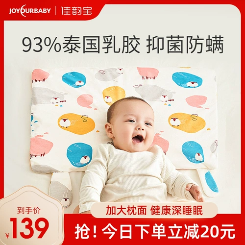 Детская универсальная подушка, 06-9 лет, 6 мес.