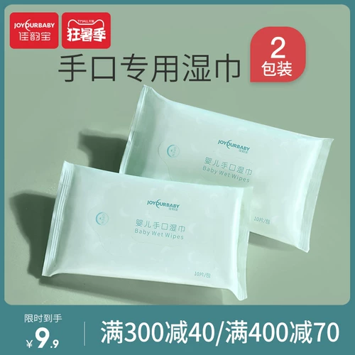 Детские влажные салфетки для младенца для новорожденных, детская небольшая сумка, компактный формат для ношения с собой