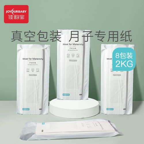 Jiayunbao Confiner Paper Paper Paper требует бумаги бумаги бумаги бумага бумага для бумаги 2 кг