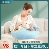 Детская подушка для кормящих грудью