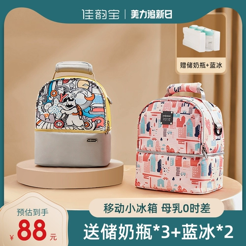 Портативный задняя молочная сумка для молока Jiayunbao