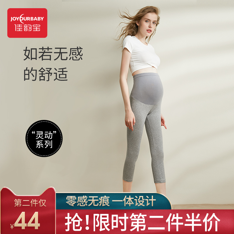 Jia Yun Bao maternity pants spring and autumn style outside wearing leggings fashion sweatpants seven points to support the belly casual thin