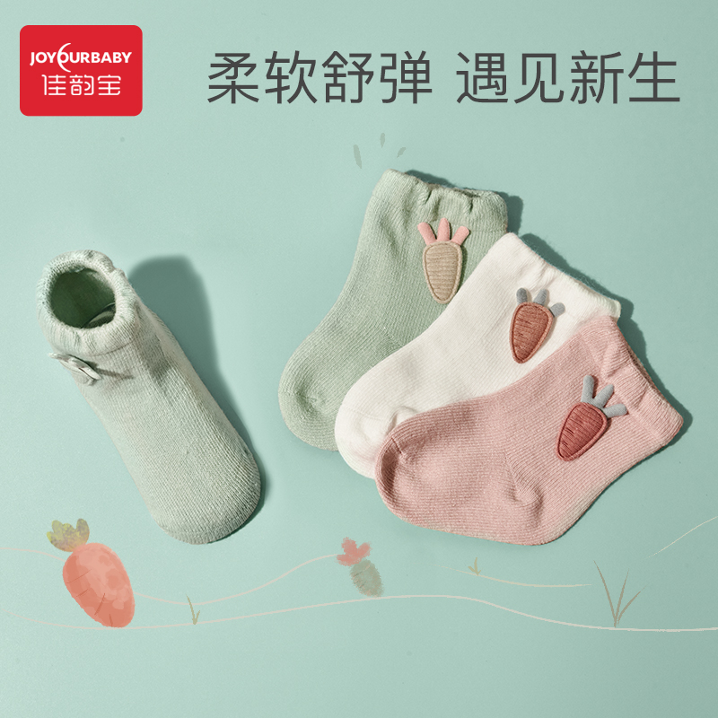 Jiayun Bao Baby Socks Spring Autumn Pure Cotton Medium Thick Newborn Baby Newborn Baby Kid Non-slip Soft Bottom Socks Pine Stockings Socks