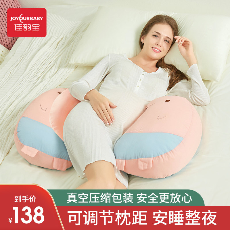 JiaYun Bao pregnant woman pillow waist side sleeping pillow sleeping side sleeping pillow pregnancy artifact support abdominal pillow pillow pillow sleeping mat mat