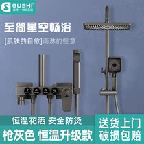 Ancient poetry bathroom gun gray constant temperature digital display shower shower set bathroom all copper bathroom home shower shower