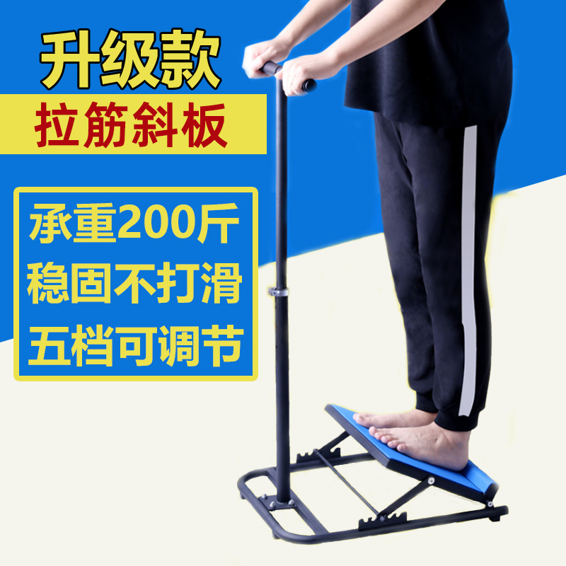 Stretch Fascia Ankle Stretch Pulling Fascia Board God Equipment Sloping Plate Correction Diagonal Pedal Standing Adjustable For Male Home Adjustable