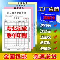 定制定做开单本两联三联二联码单单据订制销售销货清单出库送货单