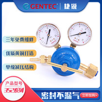 GENTEC oxygen pressure reducer 352X-175 352Y-20 acetylene pressure reducing valve 352F-20 propane