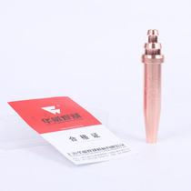 Shanghai Huawei G02 cutting nozzle G02-00G02-1G02-2 G02-3 -4-5-6-7-9 Cutting nozzle for acetylene machine