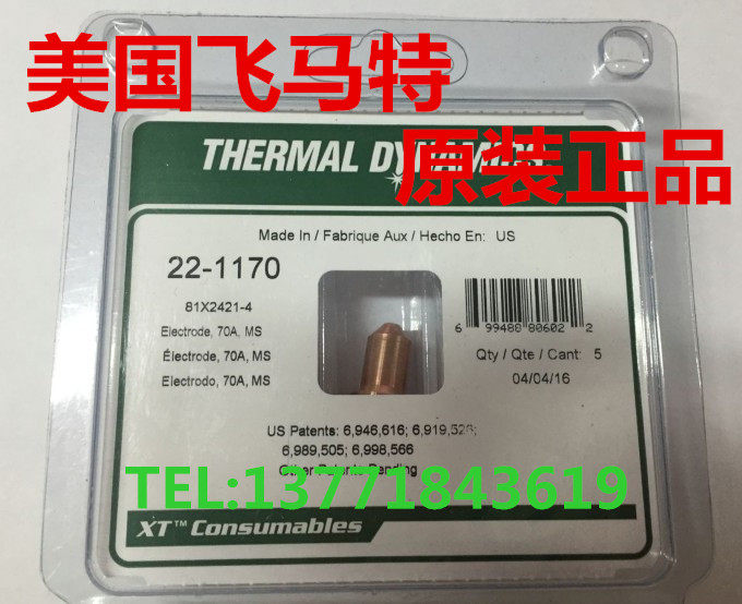 Originally loaded with US flying Matt plasma electrode 22-1170 22-1171 22-1093-Taobao