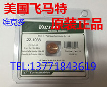  Original American flying Matt protective cap 22-1036 22-1047 22-1048