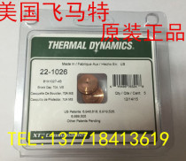  Original American Pegasus protective cap 22-1026 22-1027 22-1030 plasma accessories