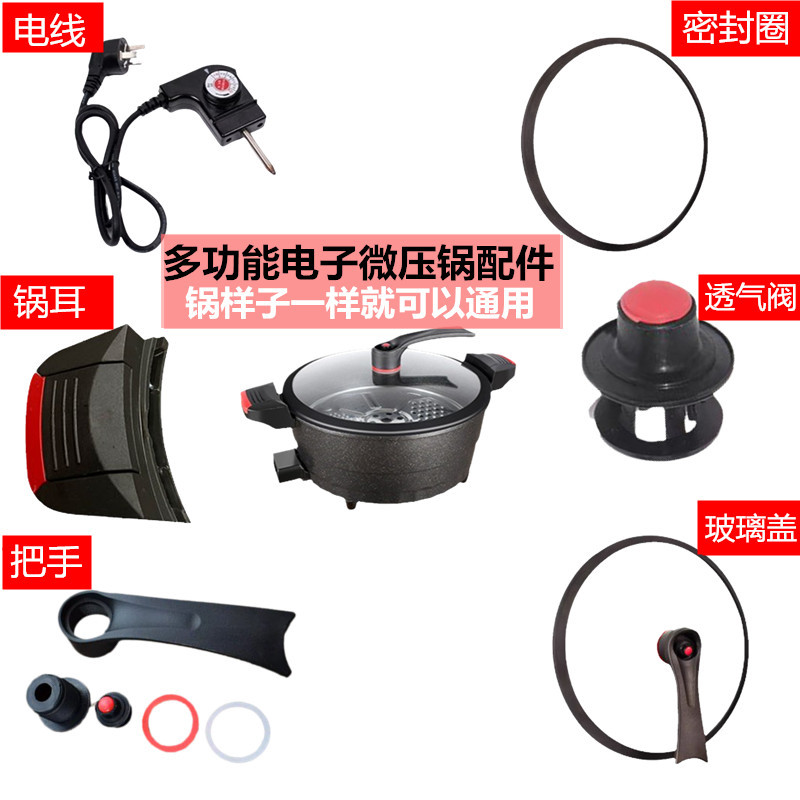 Pot Lid Accessories Electronic Micro-Pressure Medical Stone Wok Lid Sealing Ring Rubber Ring Pressure Valve Handle Stew Pot Universal Handle