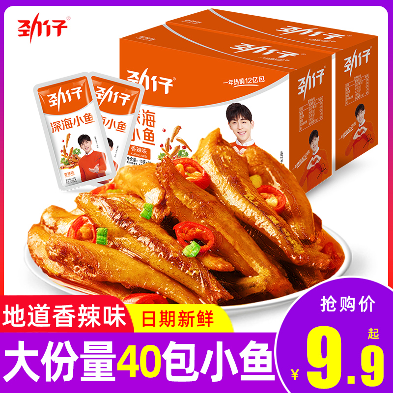 Jin Zai small fish small package Spicy snack dried fish Hunan specialty snack Spicy fish Maomao fish wholesale