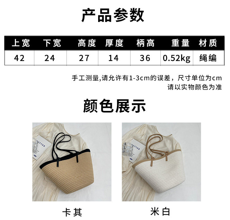 Сумка 草编包女大容量法式小众包包2023新款编织菜篮子手提单肩托特大包 OTHER