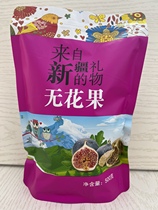 Xinjiang natural smoke-free boutique small fig number